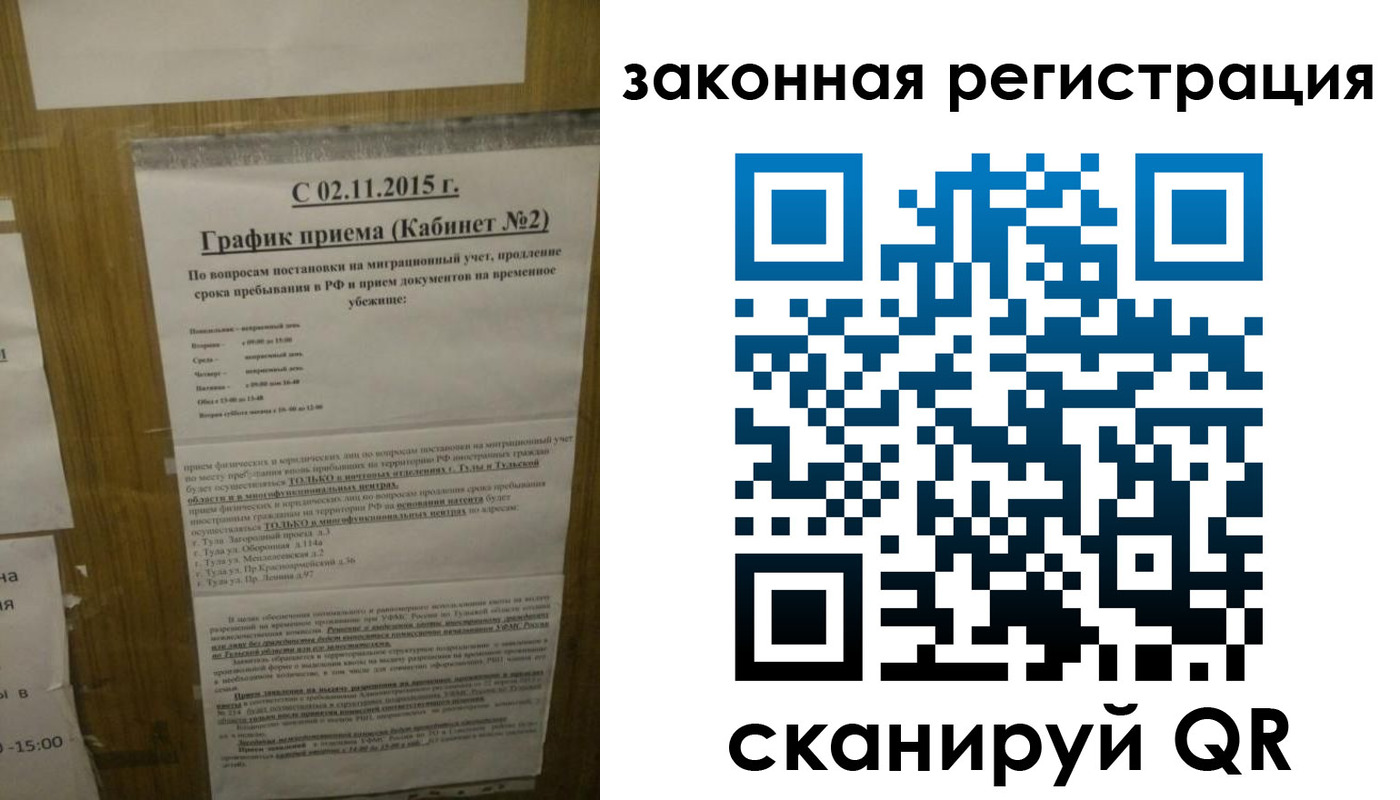 миграционный учет в Енисейске