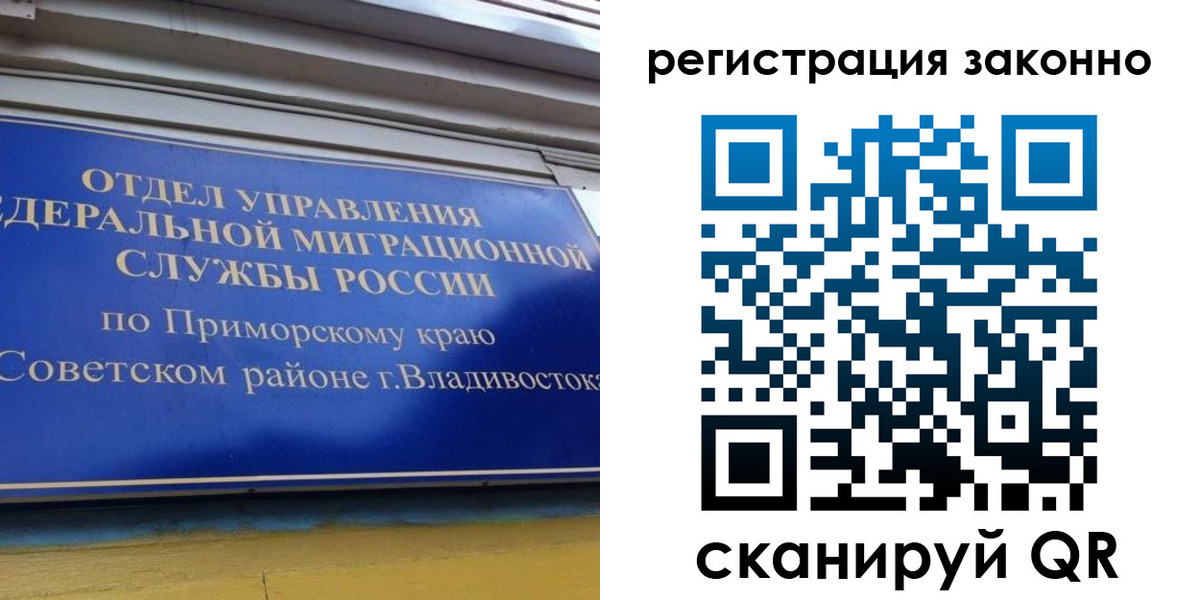 временная регистрация купить в Енисейске