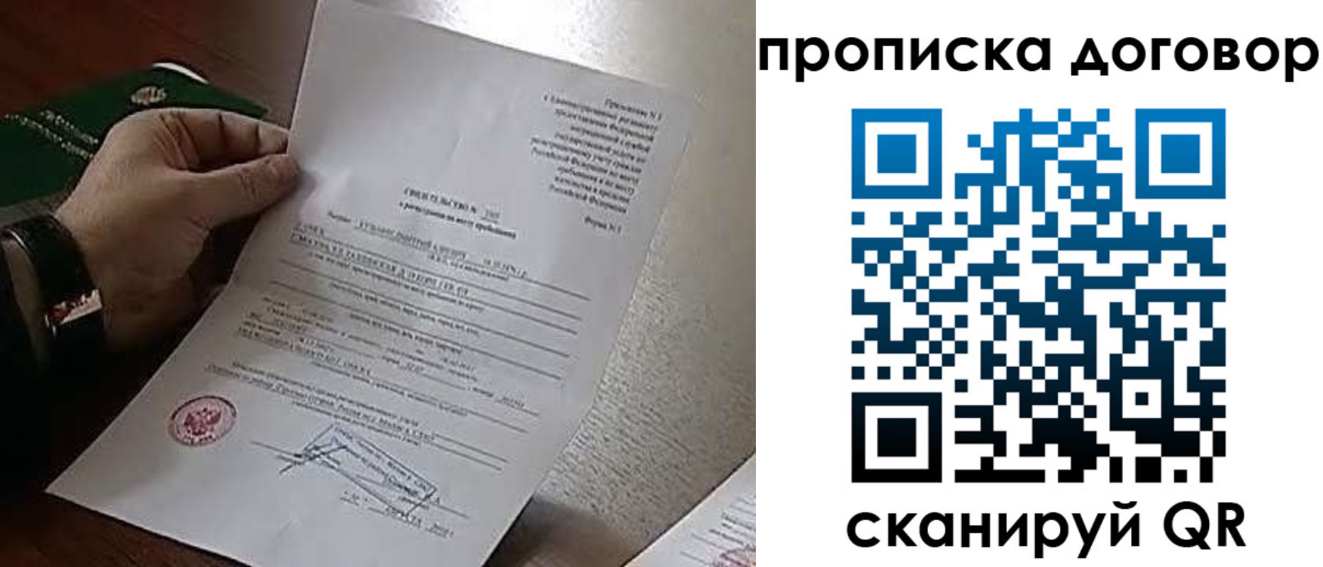 временная регистрация собственник в Енисейске