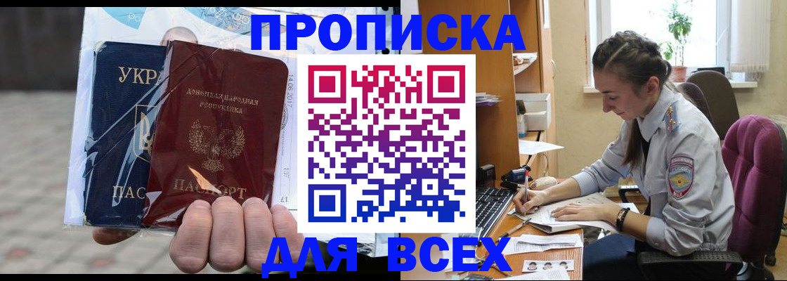 прописка гарантия в Енисейске