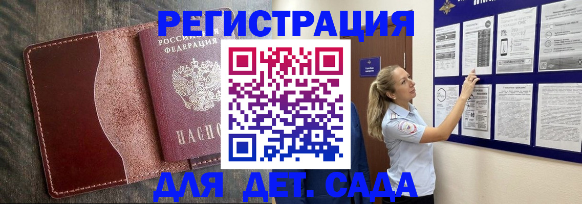 прописка в Енисейске