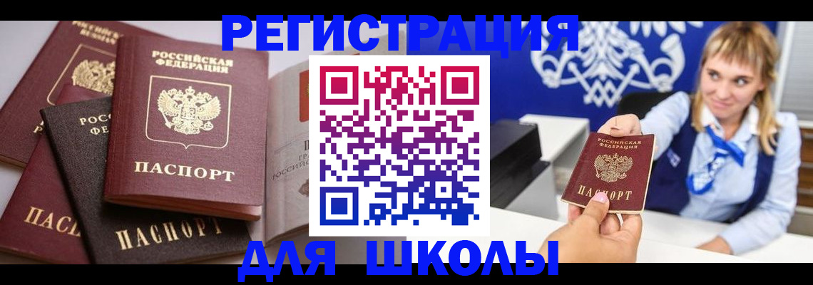 регистрация в Енисейске