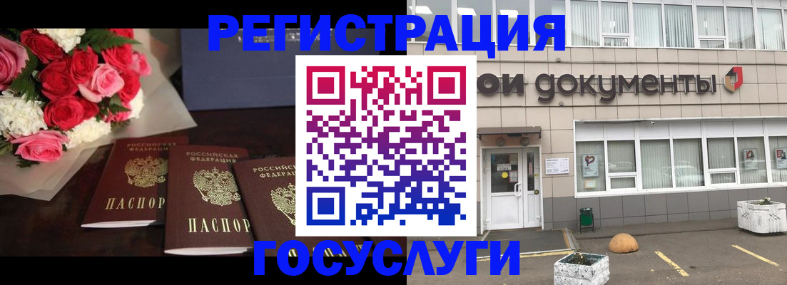 миграционный учет в Енисейске