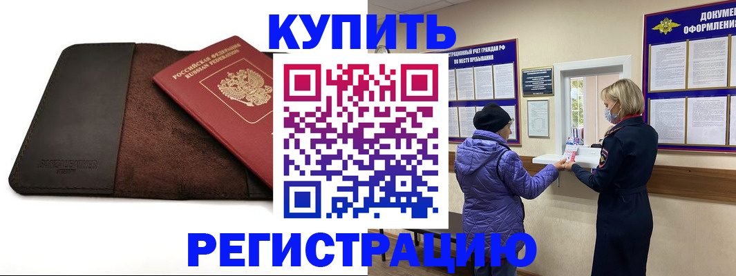 где прописаться в Енисейске