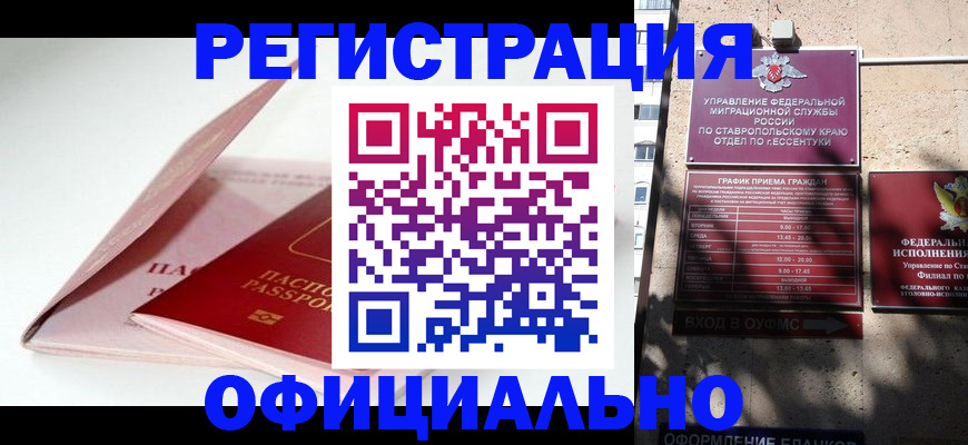 прописка паспорт в Енисейске