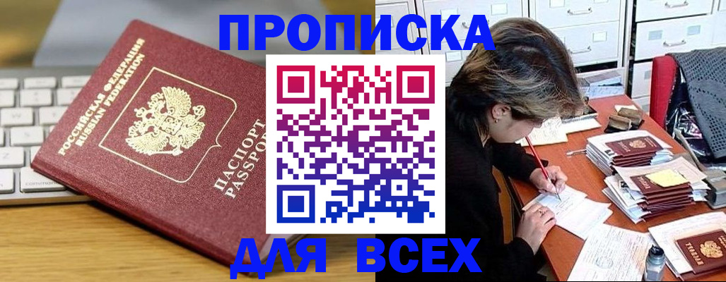 регистрация для школы в Енисейске